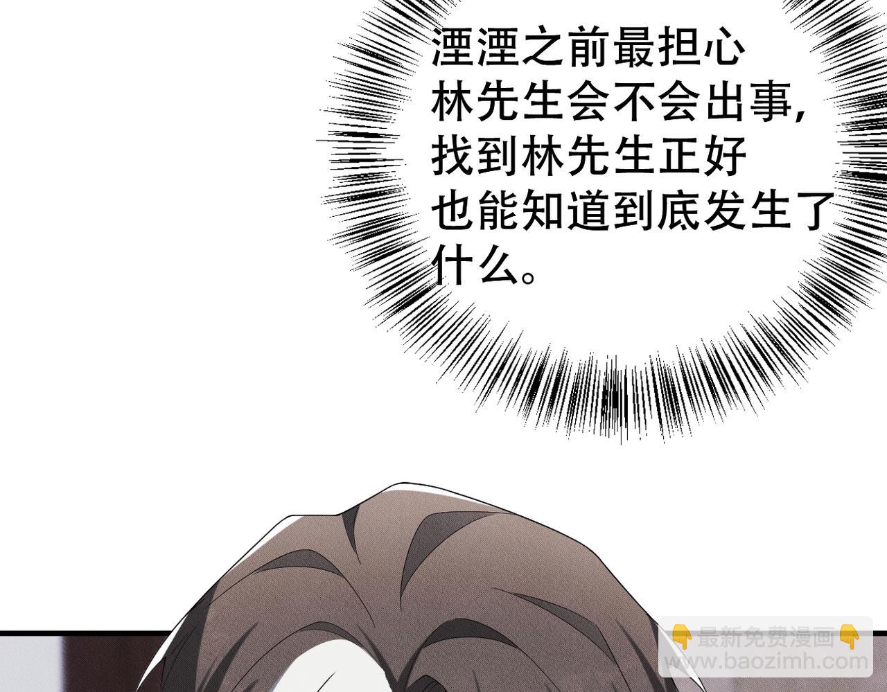 第55话 快动手吧，林(1/3)-第56话