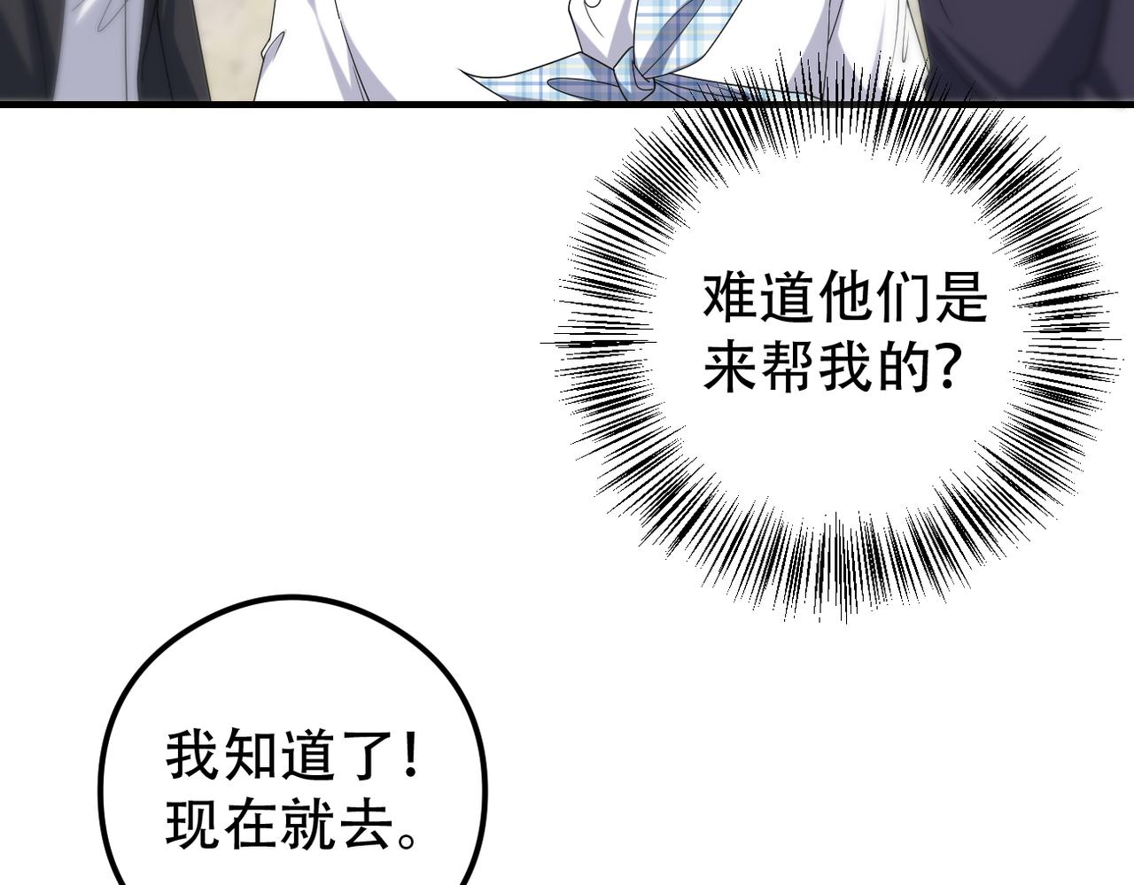第55话 快动手吧，林(1/3)-第56话