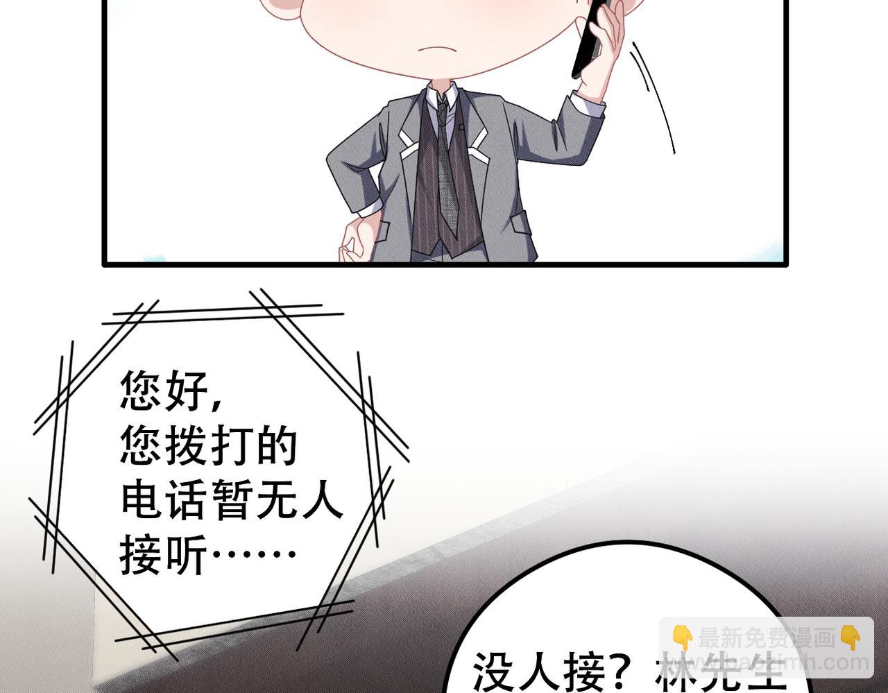 第55话 快动手吧，林(1/3)-第56话