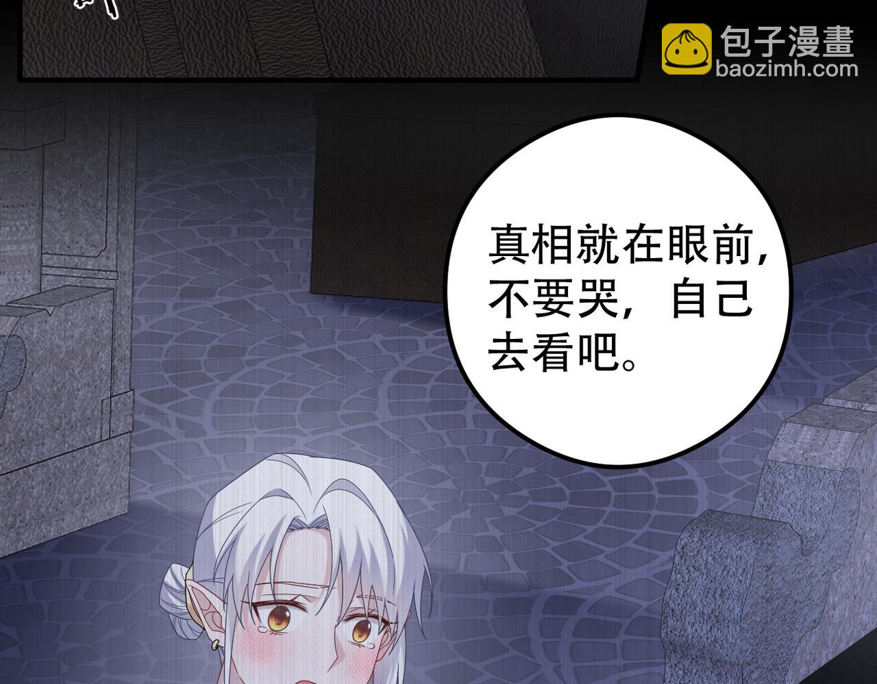 第57话 你就不应该出现在这个世界上(1/2)-第58话