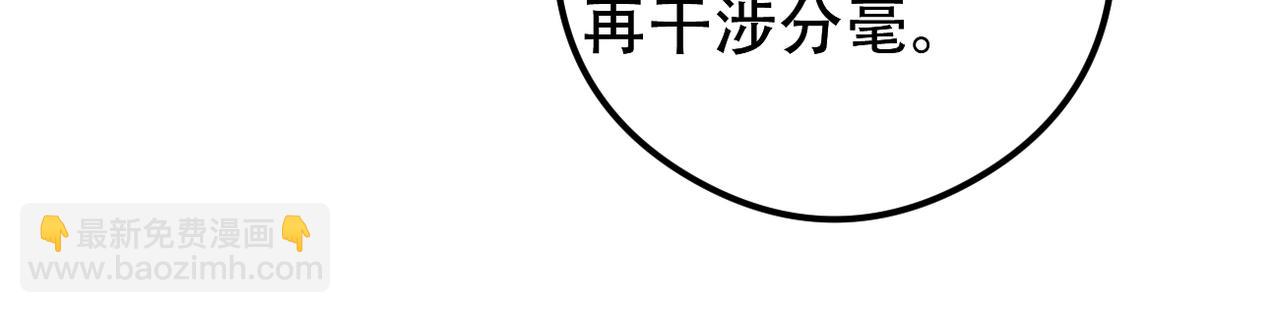 第59话 共赴余生(1/2)-第60话