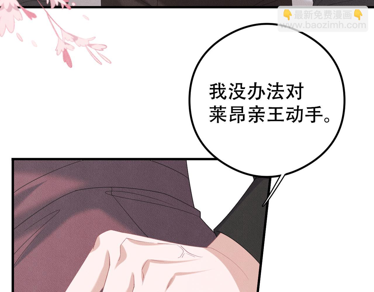 第59话 共赴余生(1/2)-第60话