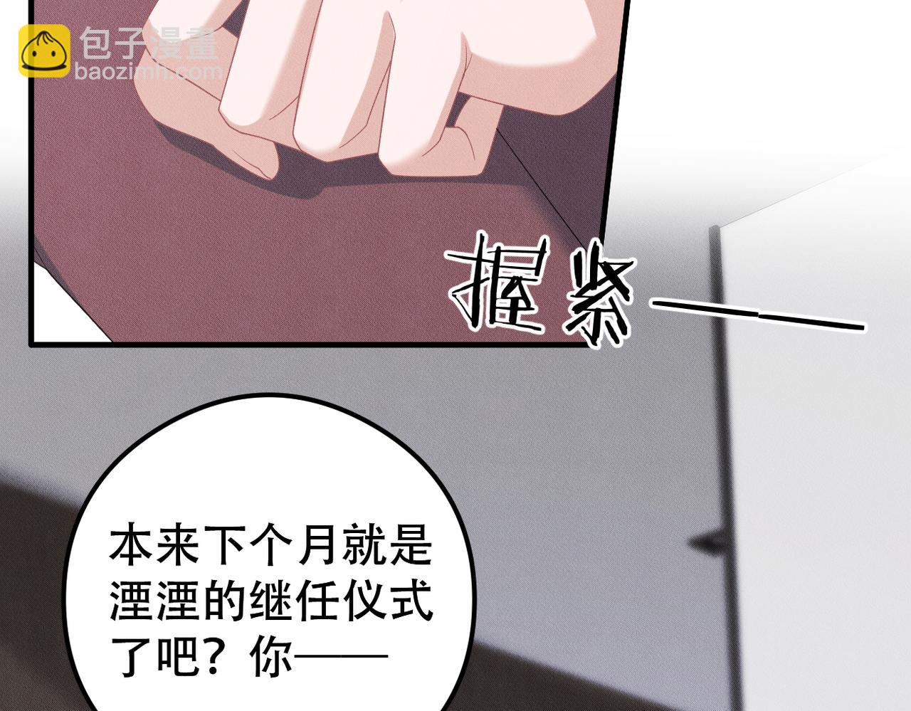 第59话 共赴余生(1/2)-第60话