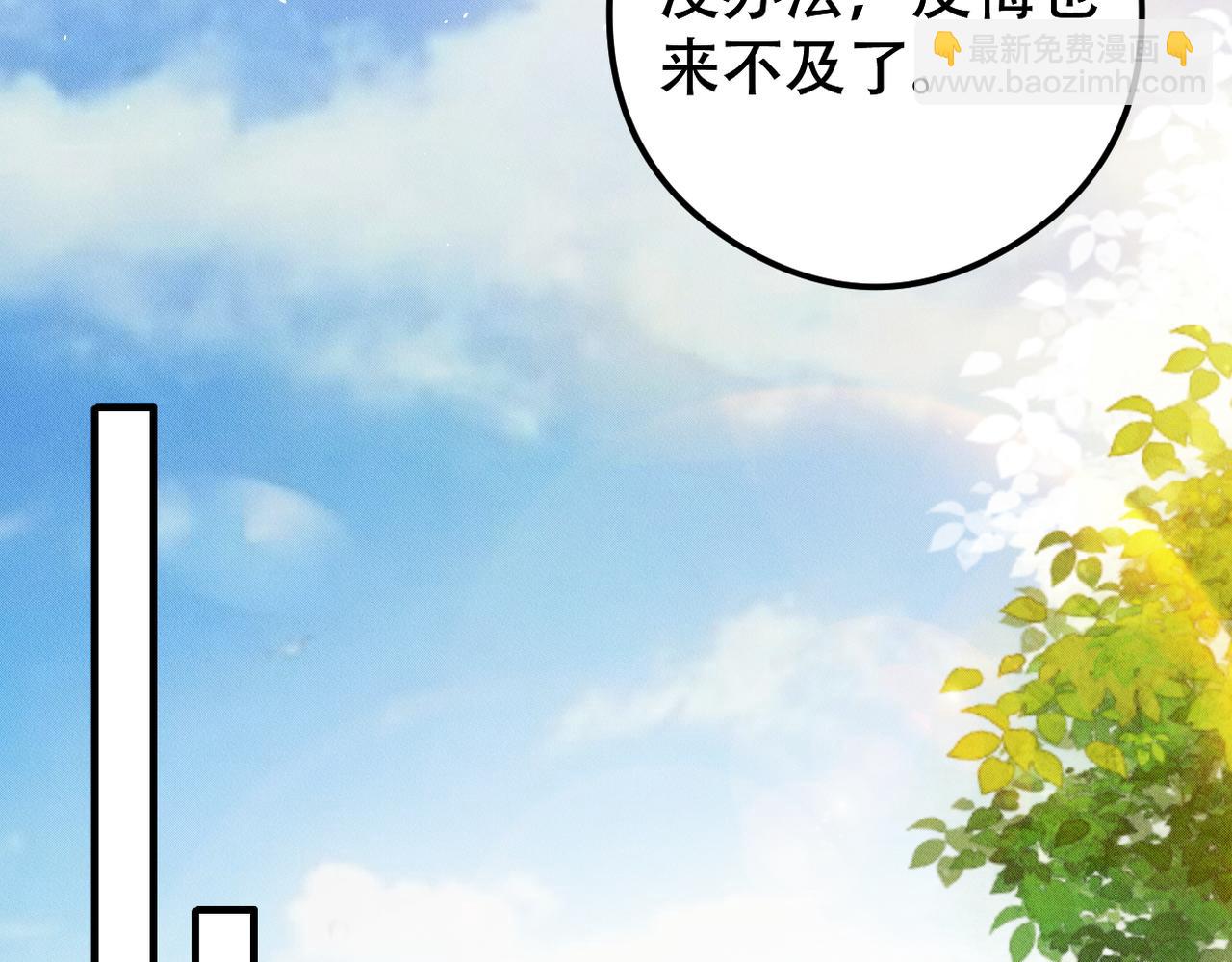 第59话 共赴余生(1/2)-第60话