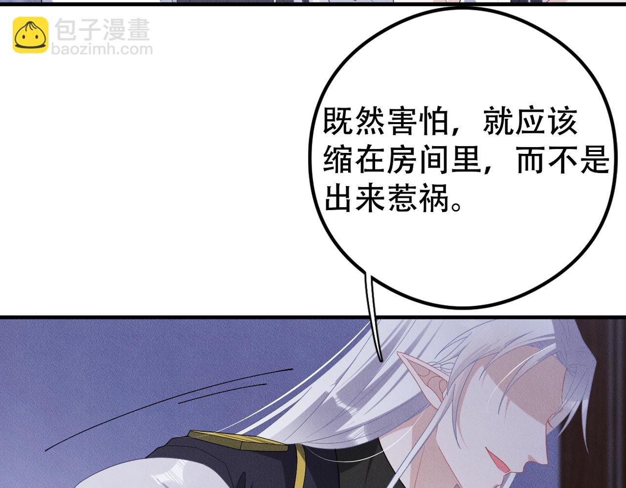 第63话 先从你开始吧，陆湮！(1/2)-第64话