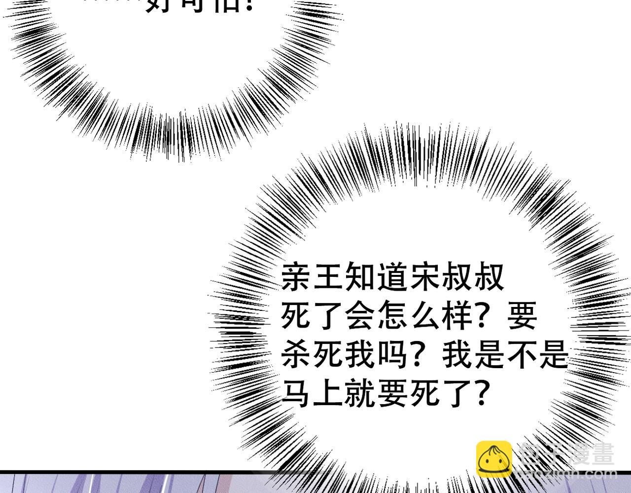 第63话 先从你开始吧，陆湮！(1/2)-第64话