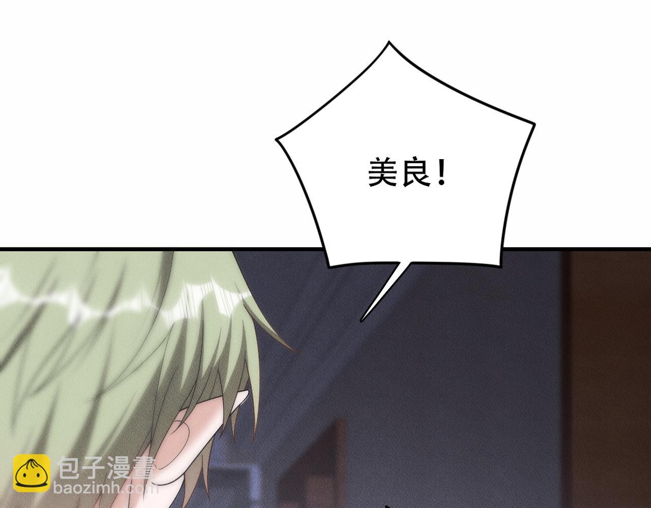 第63话 先从你开始吧，陆湮！(1/2)-第64话