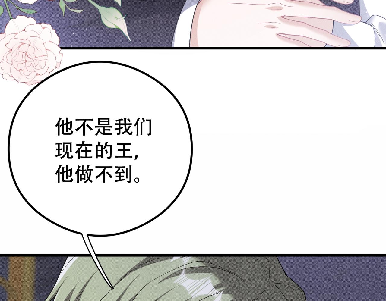 第63话 先从你开始吧，陆湮！(1/2)-第64话