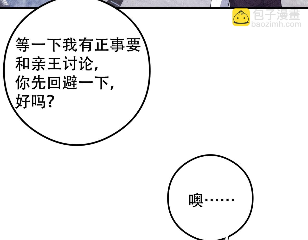 第63话 先从你开始吧，陆湮！(1/2)-第64话