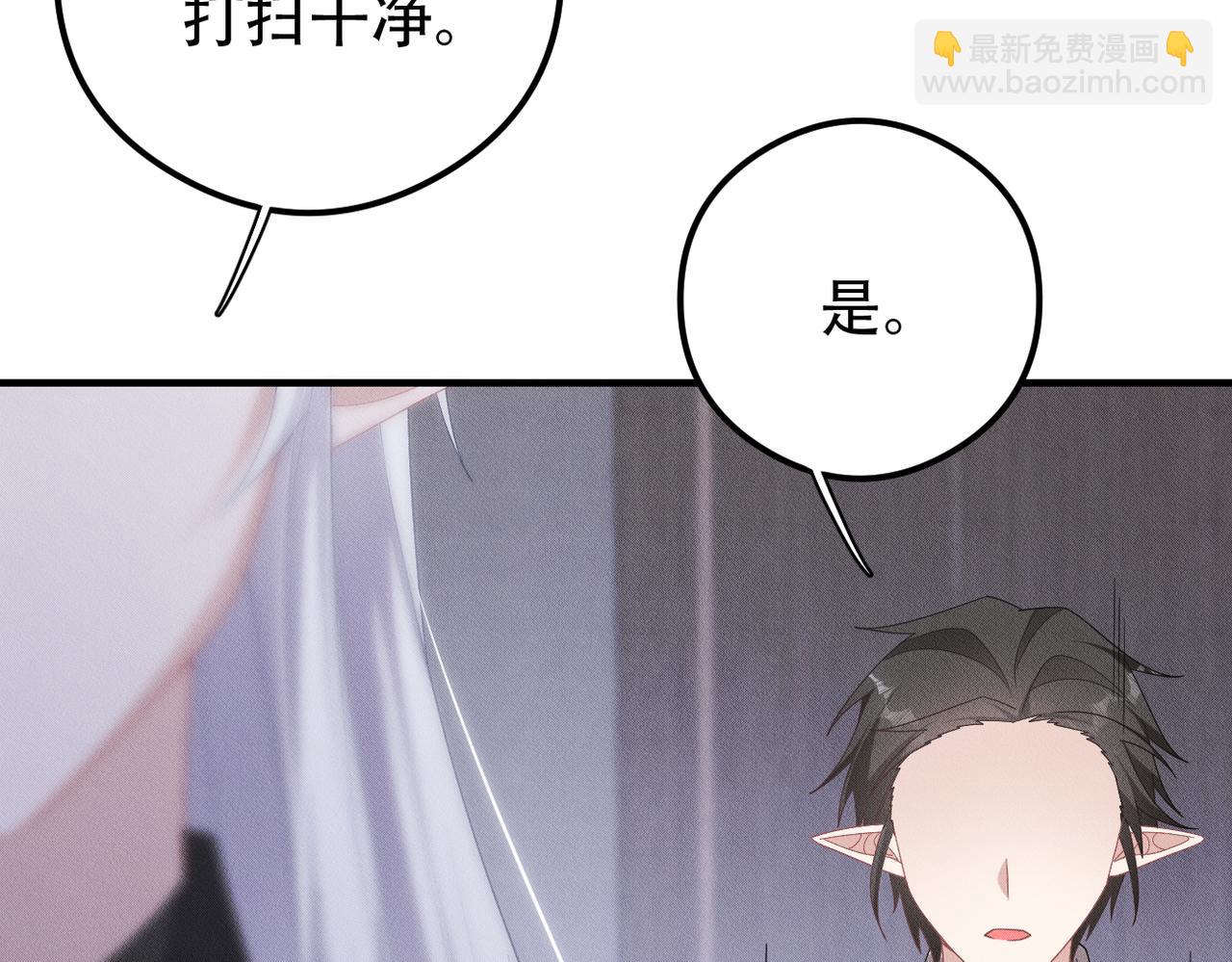 第63话 先从你开始吧，陆湮！(1/2)-第64话