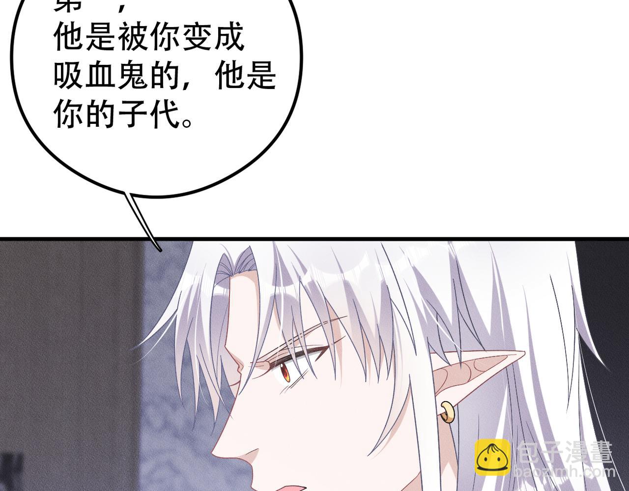 第63话 先从你开始吧，陆湮！(1/2)-第64话