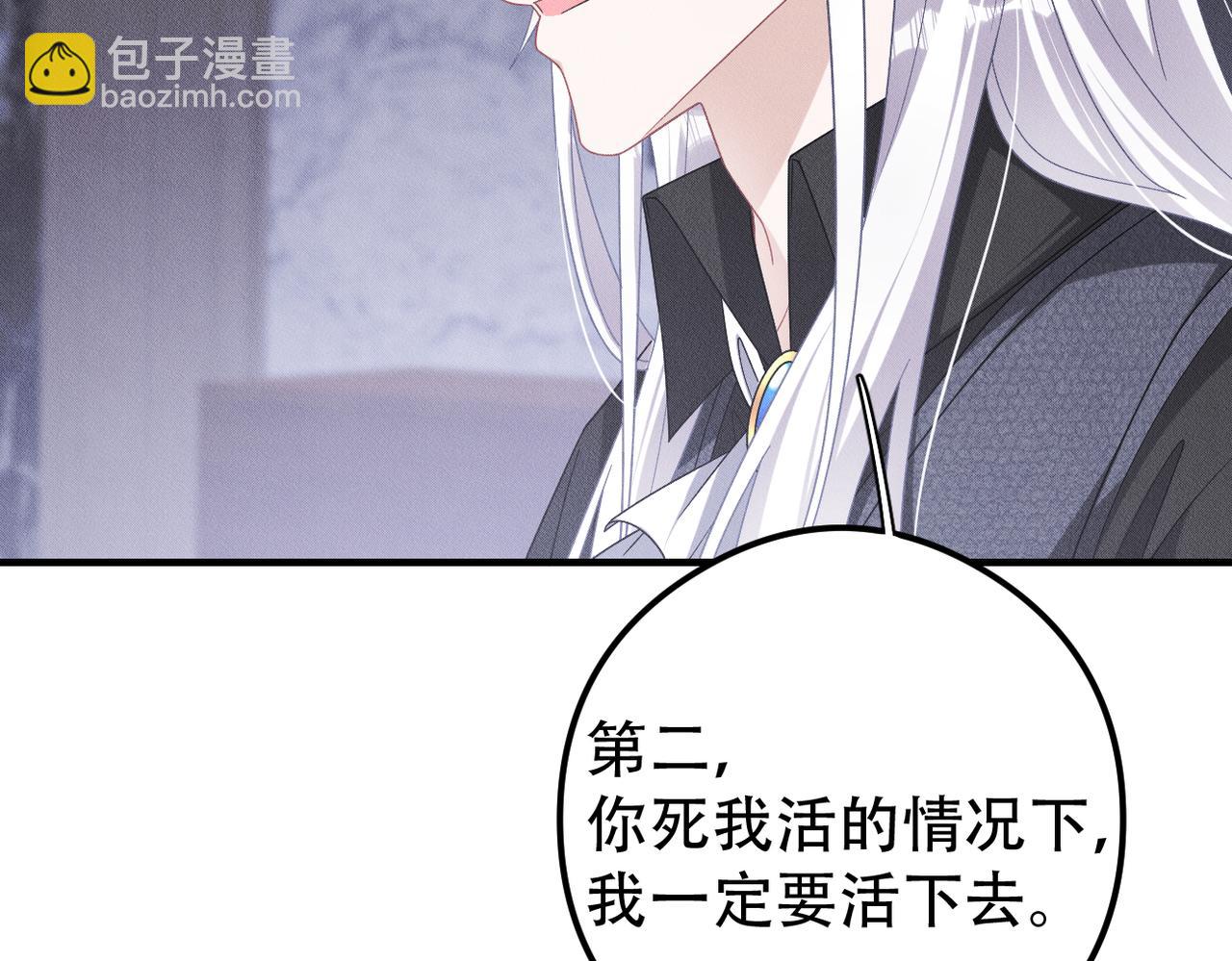 第63话 先从你开始吧，陆湮！(1/2)-第64话