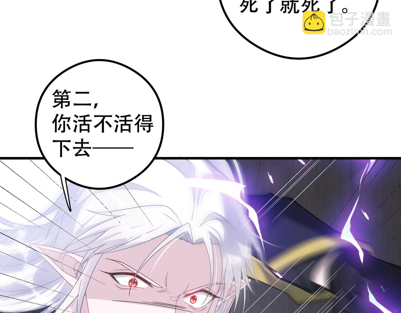 第63话 先从你开始吧，陆湮！(1/2)-第64话