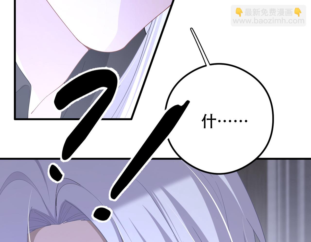 第63话 先从你开始吧，陆湮！(1/2)-第64话