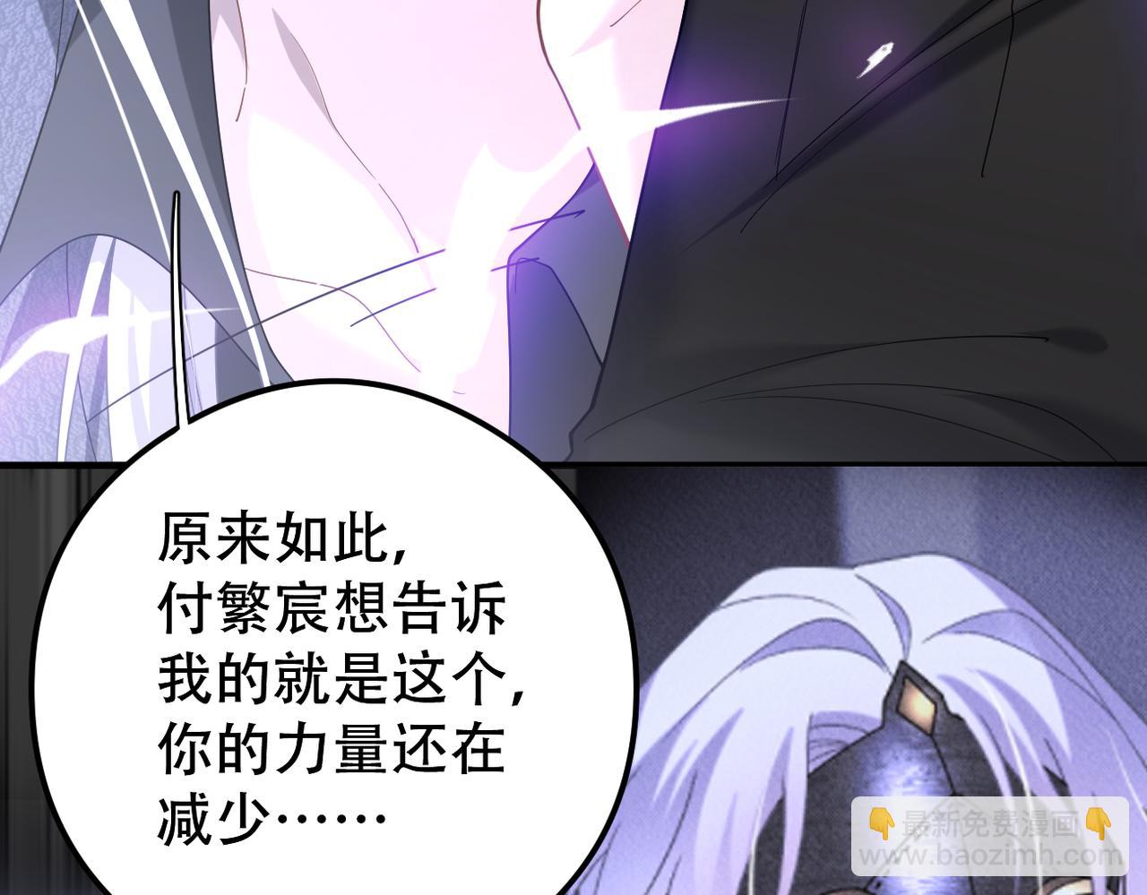 第63话 先从你开始吧，陆湮！(1/2)-第64话