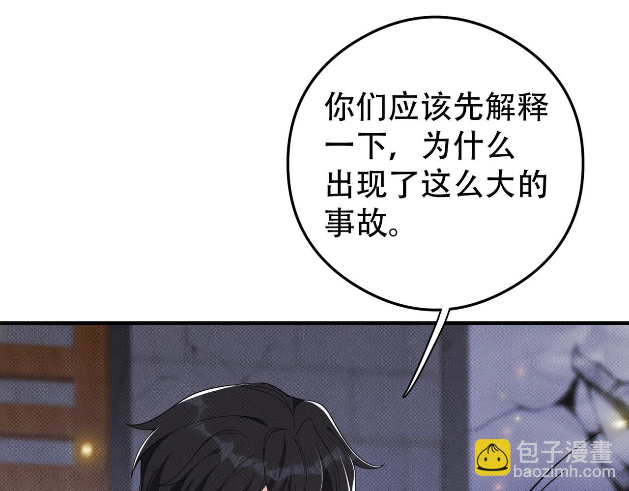 第65话 一生的一部分(1/2)-第66话