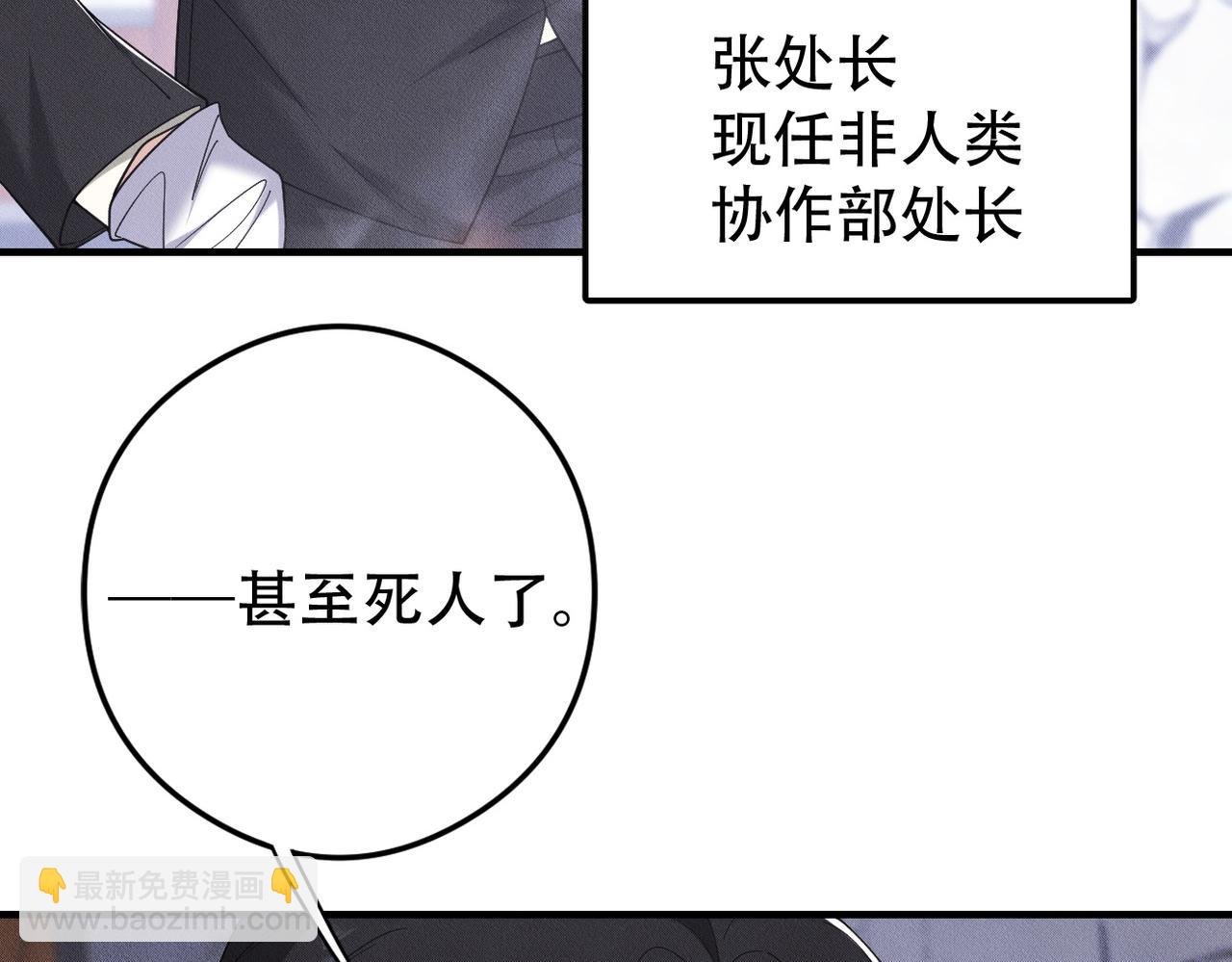 第65话 一生的一部分(1/2)-第66话