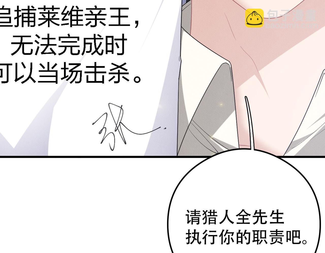 第65话 一生的一部分(1/2)-第66话