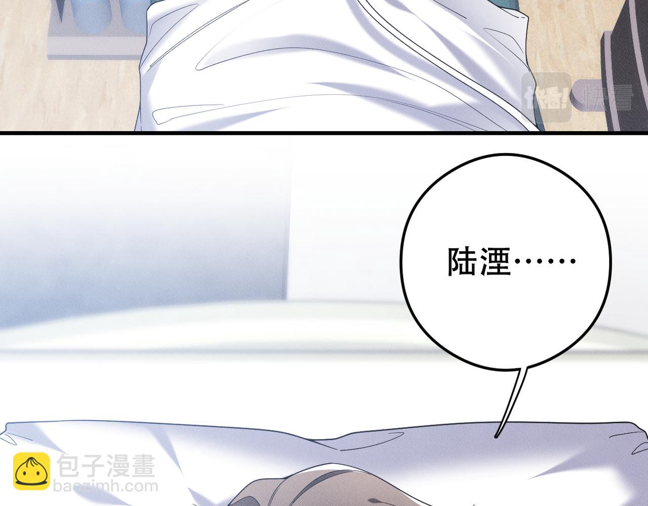 第67话 不管了，先睡觉(1/2)-第68话
