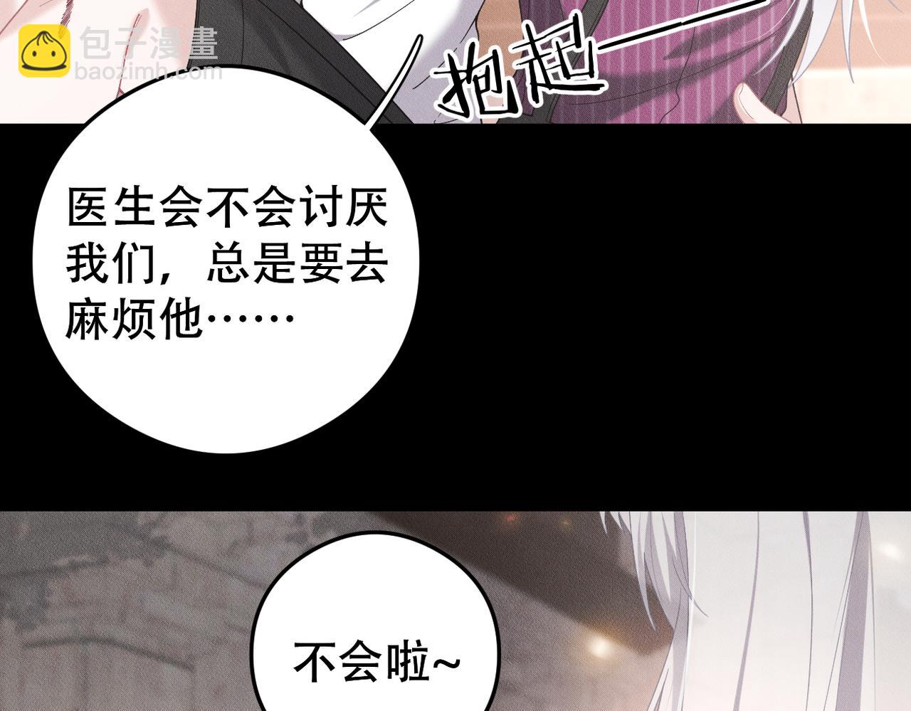 第67话 不管了，先睡觉(1/2)-第68话