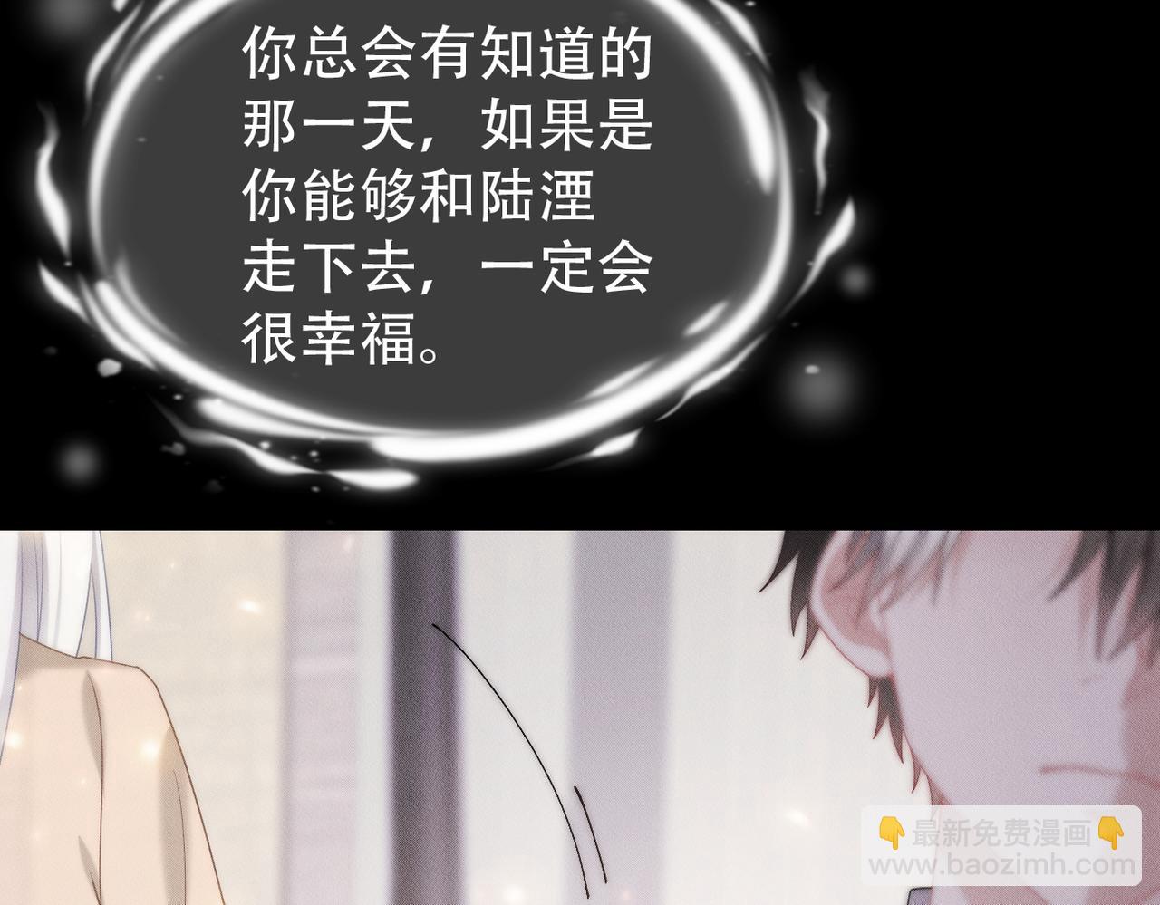 第67话 不管了，先睡觉(1/2)-第68话