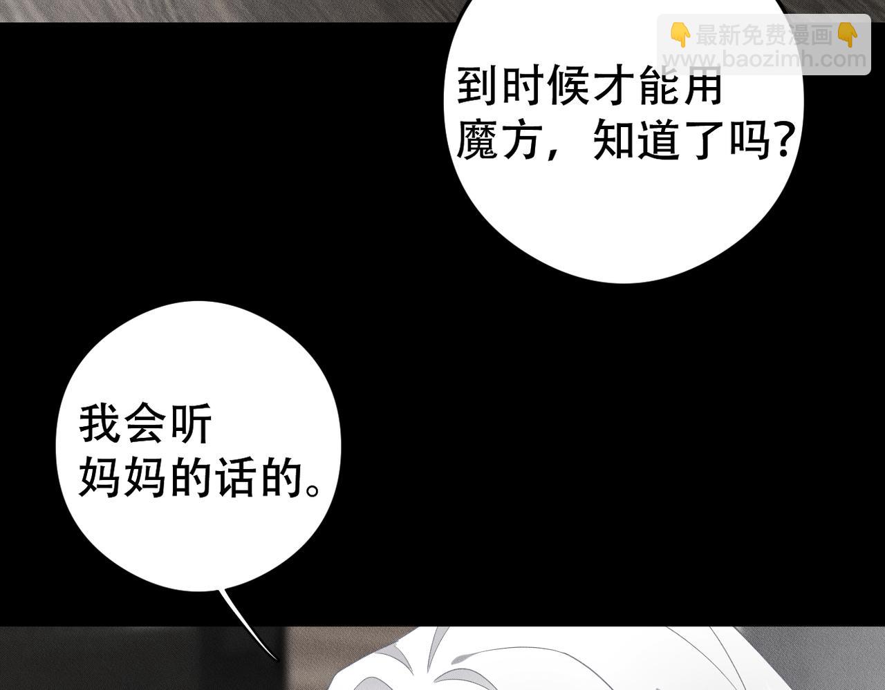 第69话 你比较重要(1/2)-第70话