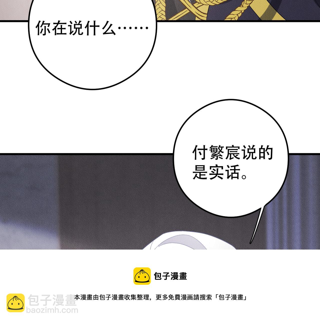 第69话 你比较重要(1/2)-第70话