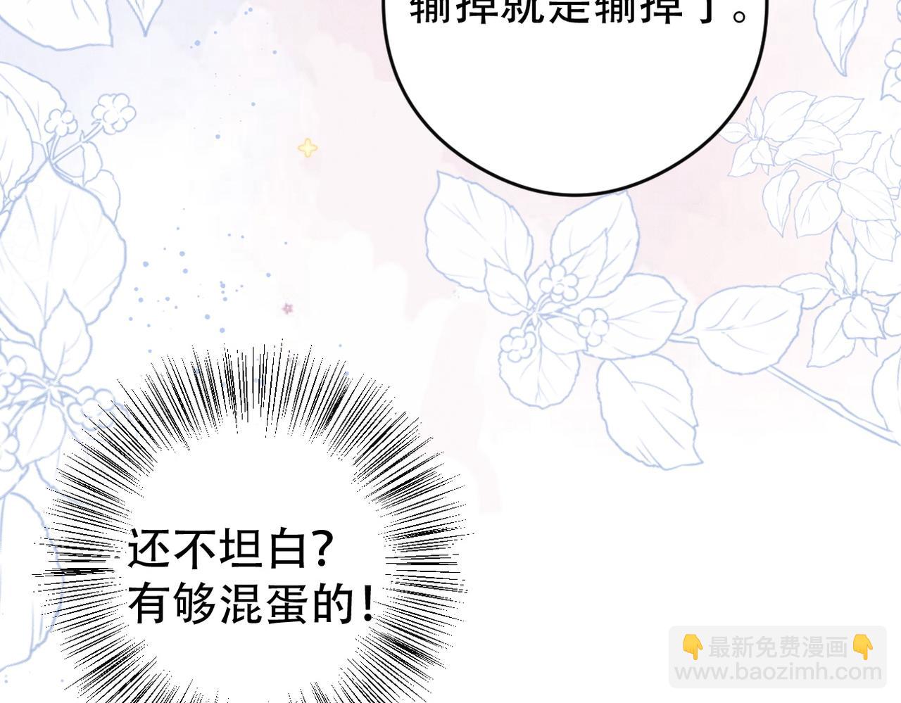 第7话 量体裁衣(1/3)-第8话