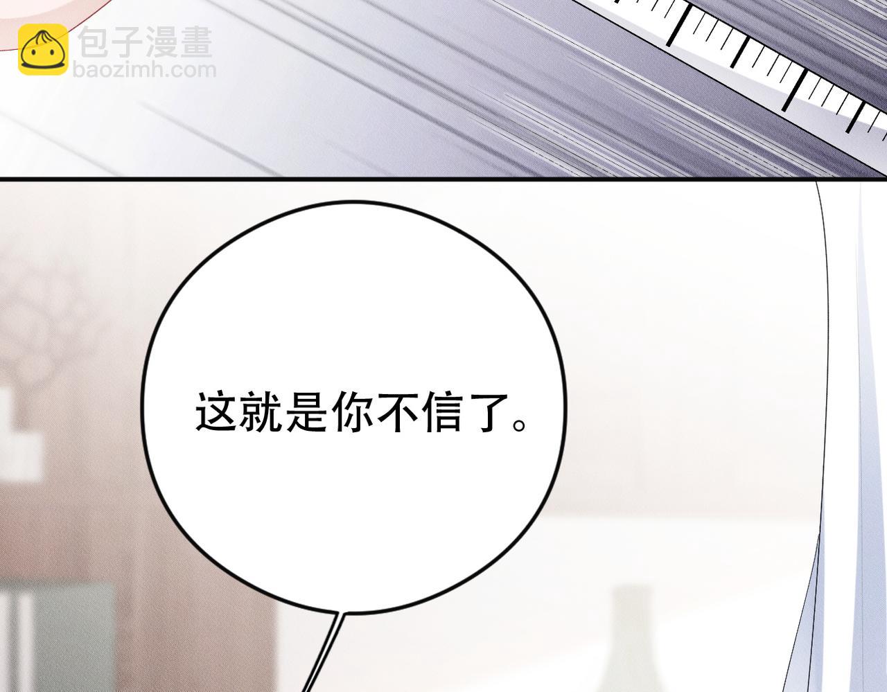 第7话 量体裁衣(1/3)-第8话