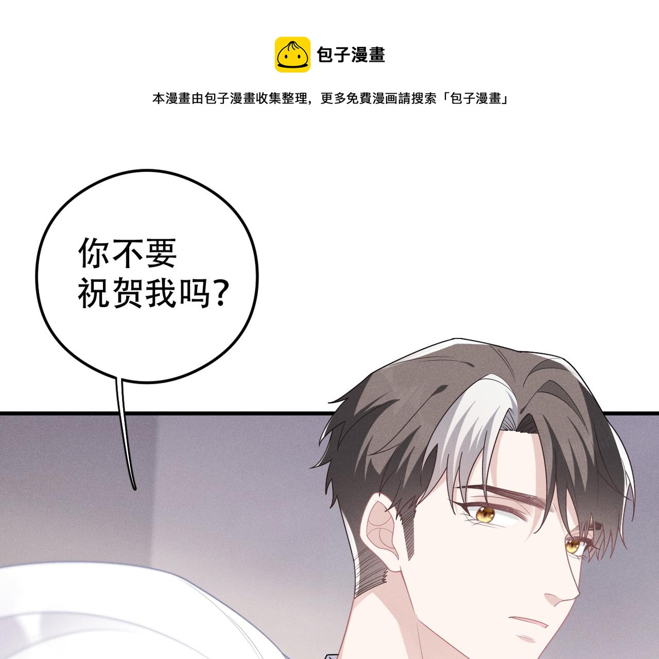 第75话 又不是我的孩子(1/2)-第76话