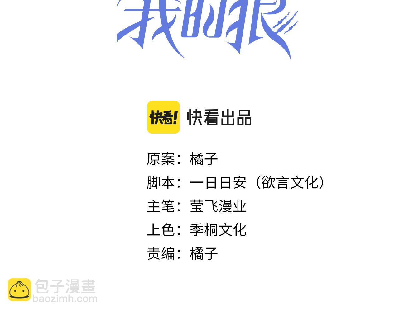 第75话 又不是我的孩子(1/2)-第76话