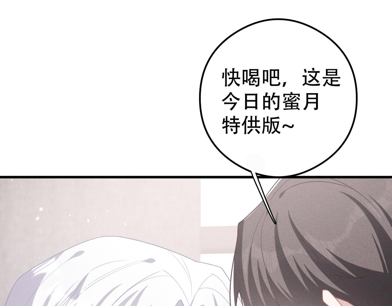 第75话 又不是我的孩子(1/2)-第76话