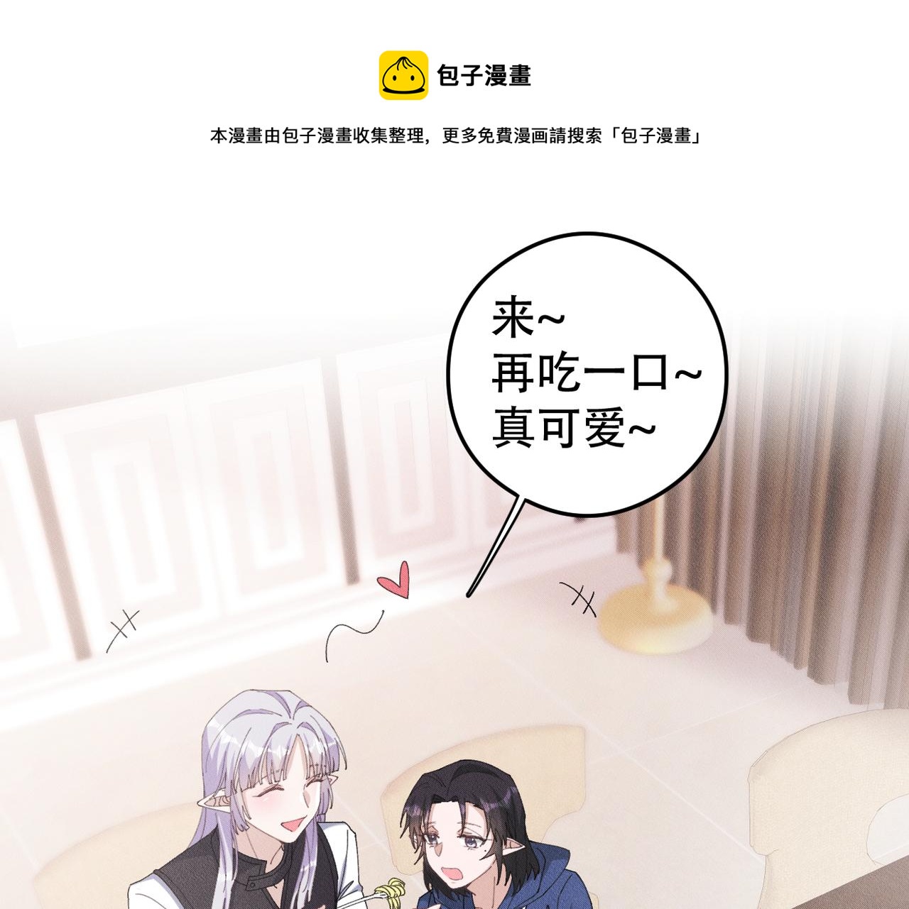 第77话 带苏格去游乐场(1/2)-第78话