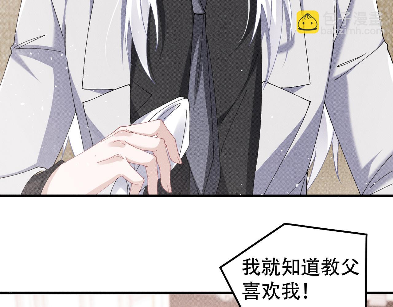 第77话 带苏格去游乐场(1/2)-第78话