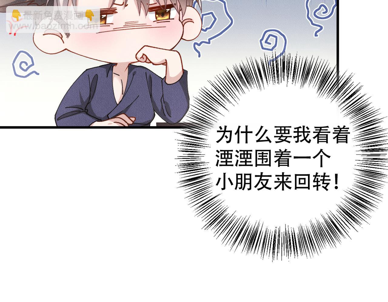 第77话 带苏格去游乐场(1/2)-第78话