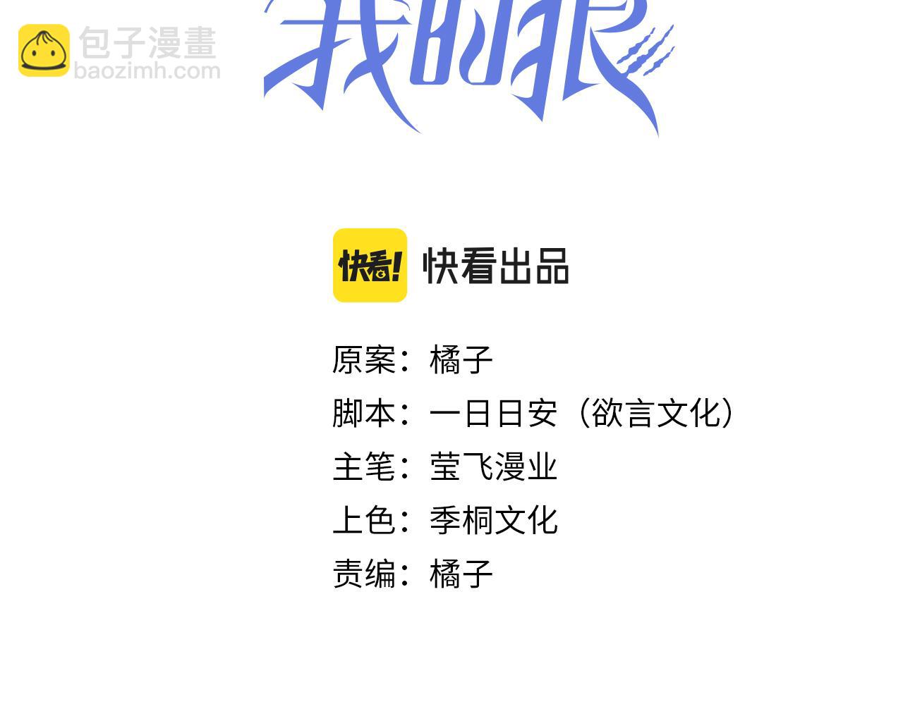 第77话 带苏格去游乐场(1/2)-第78话