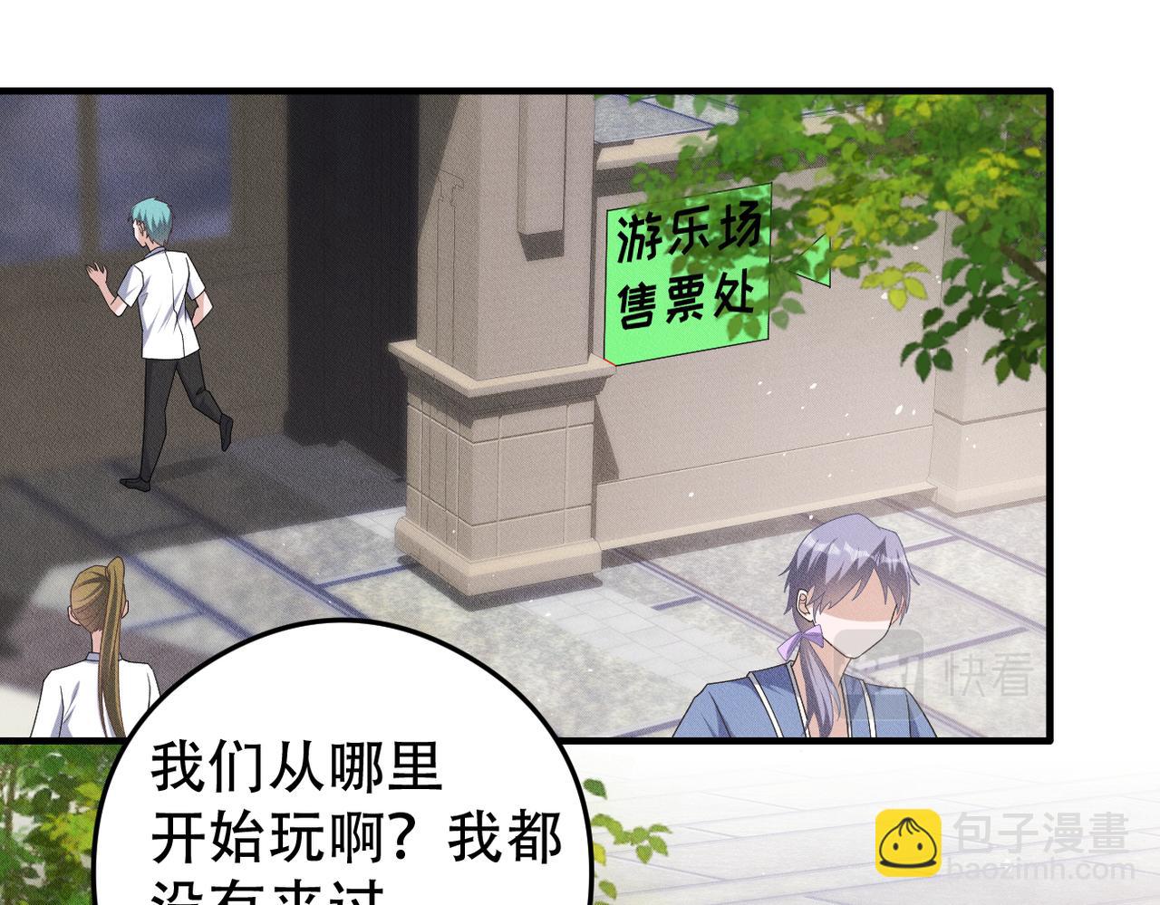 第77话 带苏格去游乐场(1/2)-第78话
