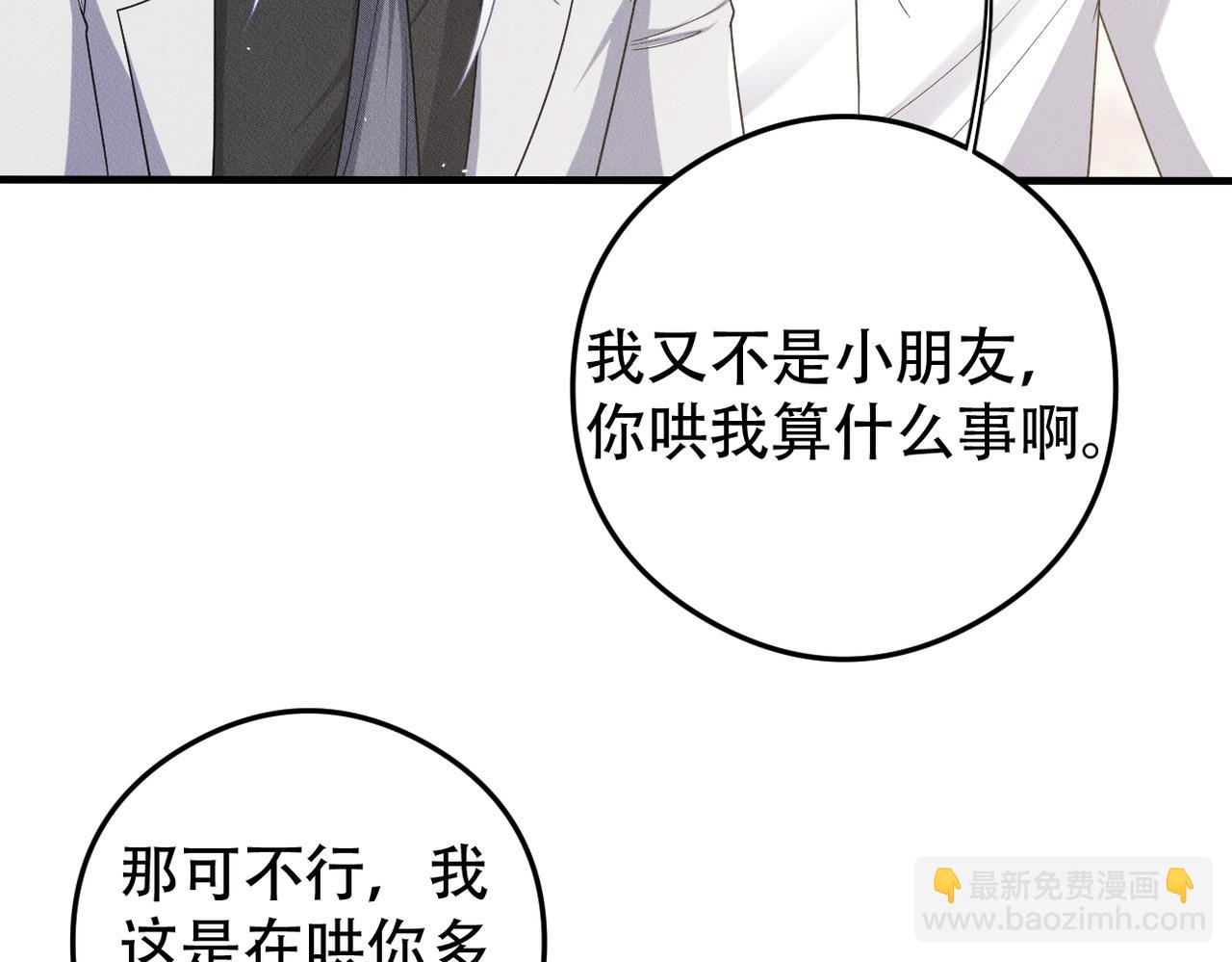 第77话 带苏格去游乐场(1/2)-第78话