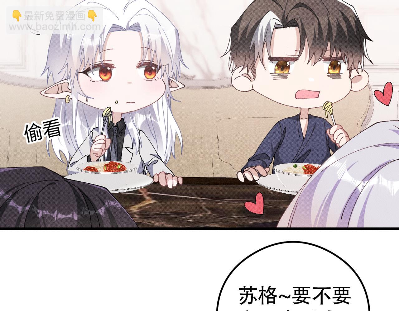 第77话 带苏格去游乐场(1/2)-第78话
