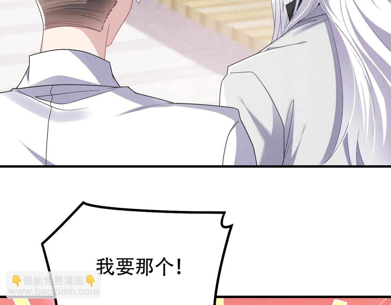 第77话 带苏格去游乐场(1/2)-第78话