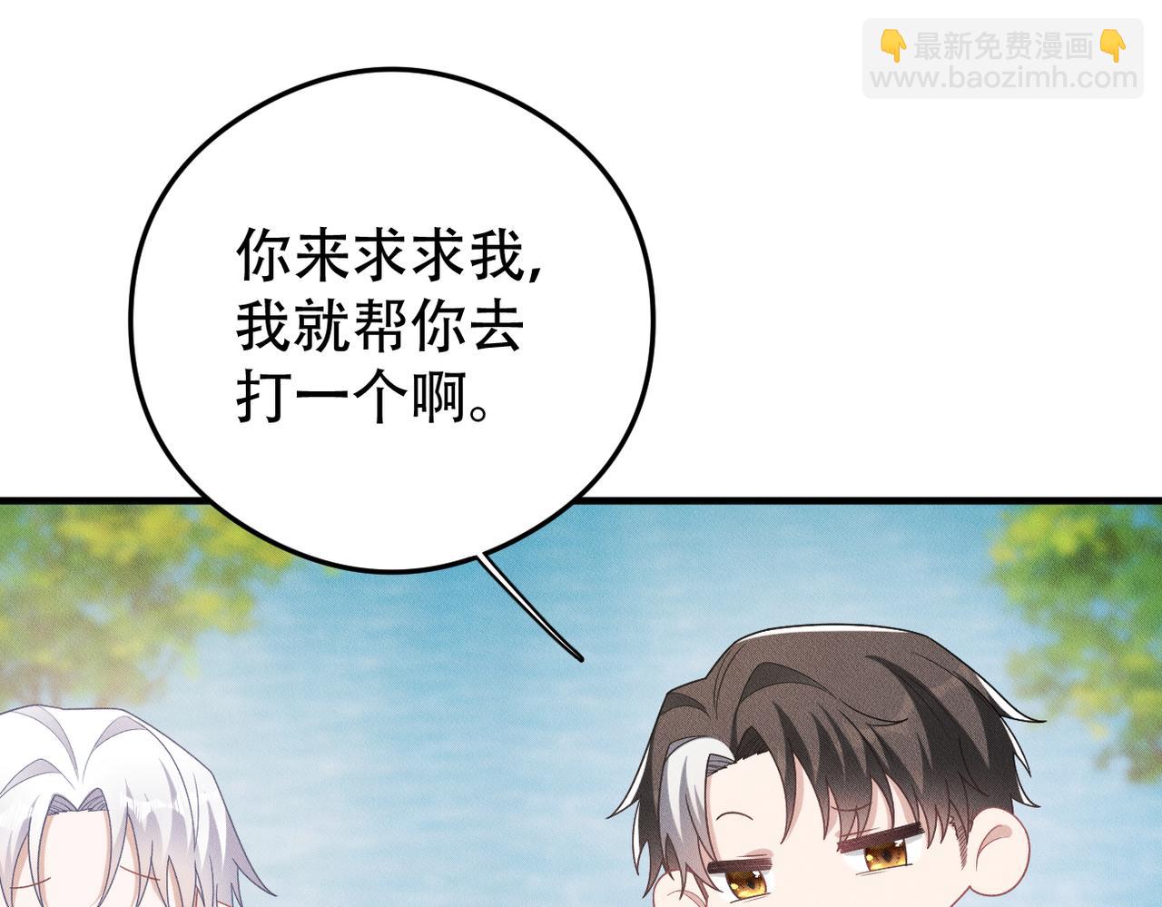 第77话 带苏格去游乐场(1/2)-第78话