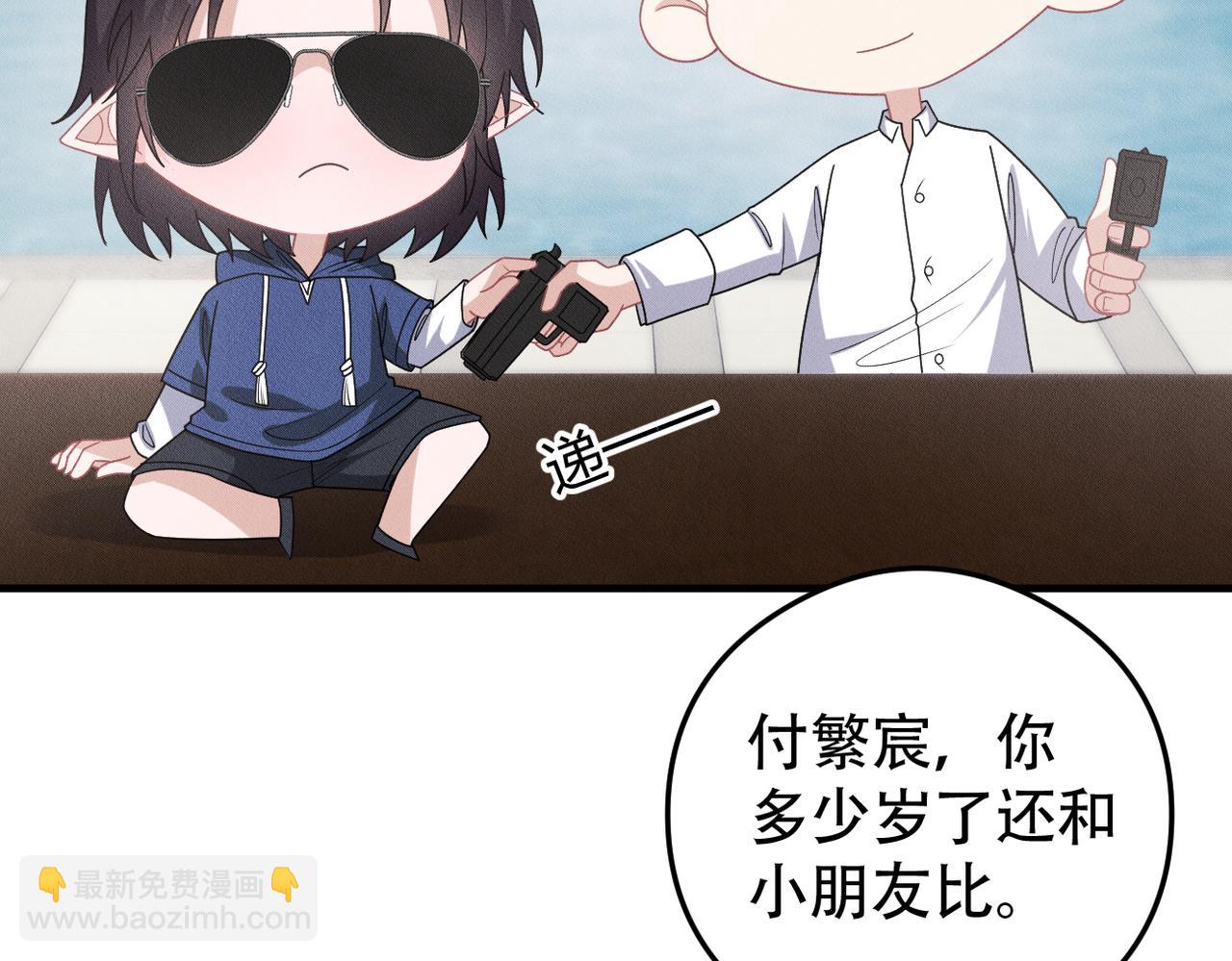 第77话 带苏格去游乐场(1/2)-第78话