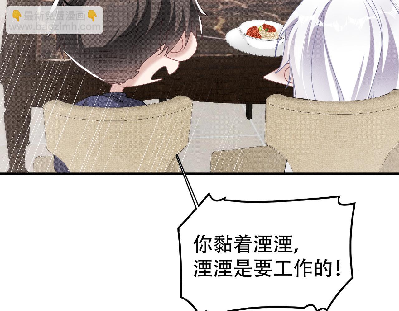 第77话 带苏格去游乐场(1/2)-第78话