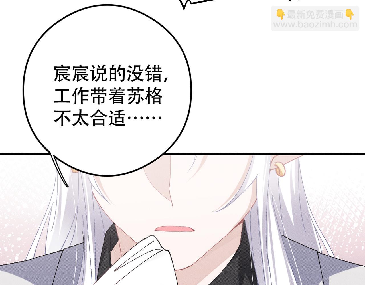 第77话 带苏格去游乐场(1/2)-第78话