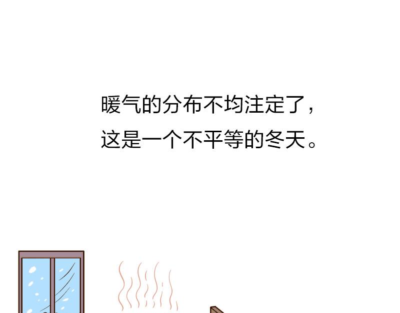 🍱书单狗的异想世界 冬天的南方人，都是拿命在起床 第1页