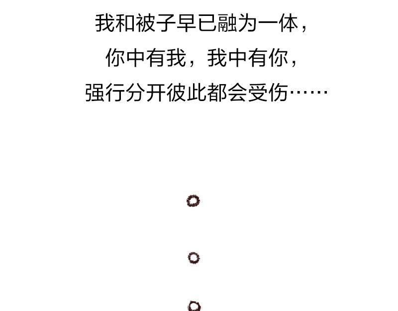 🍱书单狗的异想世界 冬天的南方人，都是拿命在起床 第10页