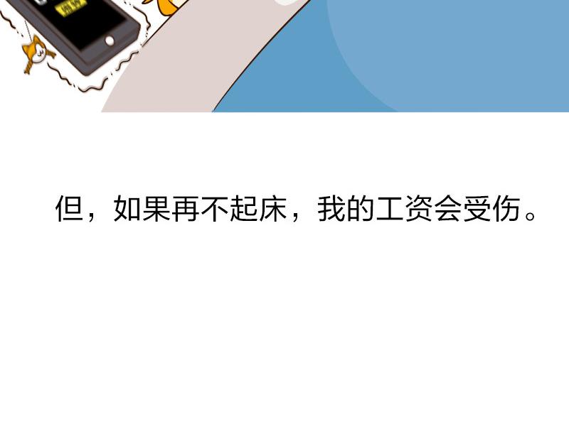 🍱书单狗的异想世界 冬天的南方人，都是拿命在起床 第14页