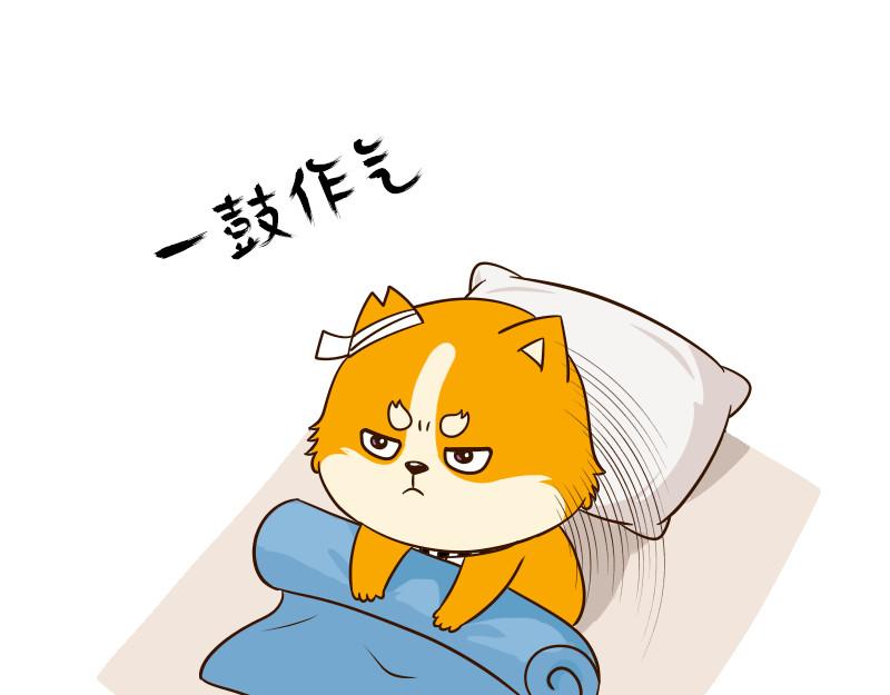 🍱书单狗的异想世界 冬天的南方人，都是拿命在起床 第16页