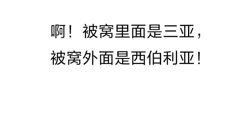 🍱书单狗的异想世界 冬天的南方人，都是拿命在起床 第23页