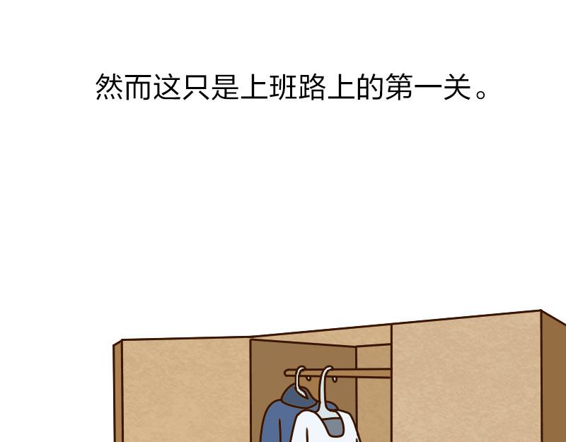 🍱书单狗的异想世界 冬天的南方人，都是拿命在起床 第24页